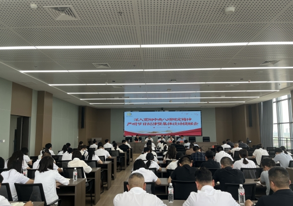 以廉为桨护双节 以正为帆守初心 —— QY千亿球友会召开节前廉洁提醒谈话会